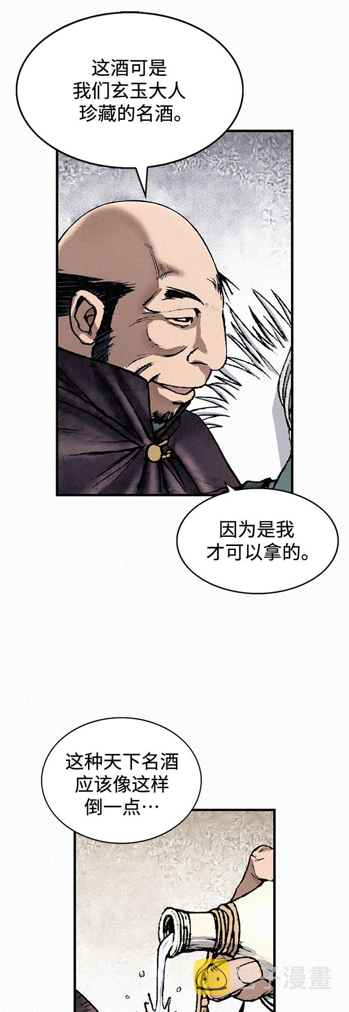 [第35话] 玄玉66
