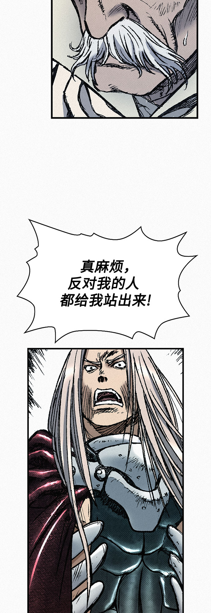 [第73话] 背後的真相74