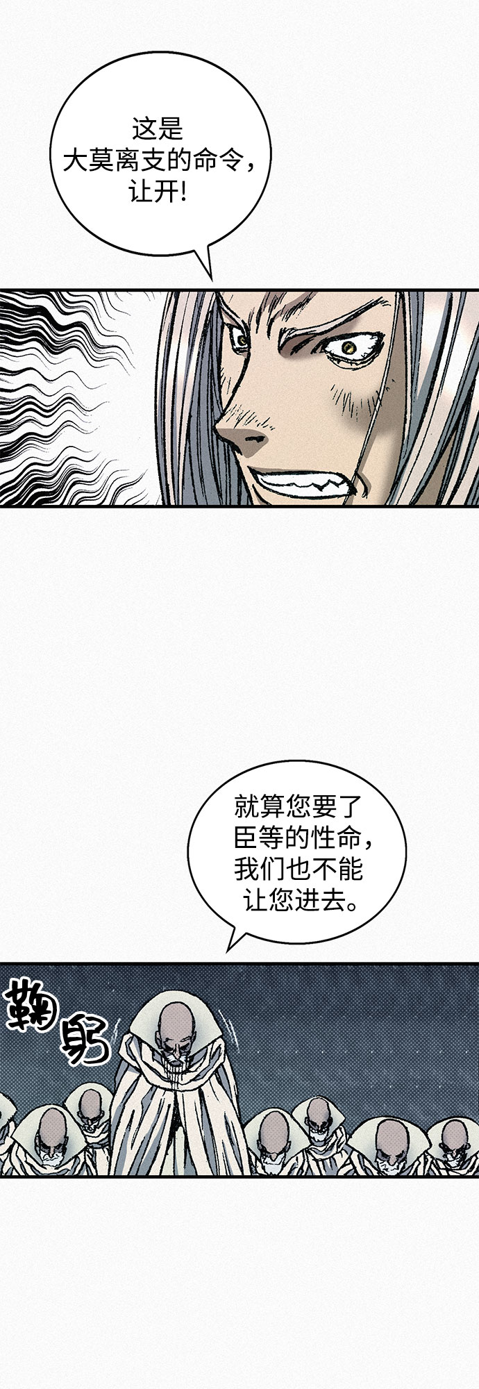[第73话] 背後的真相72