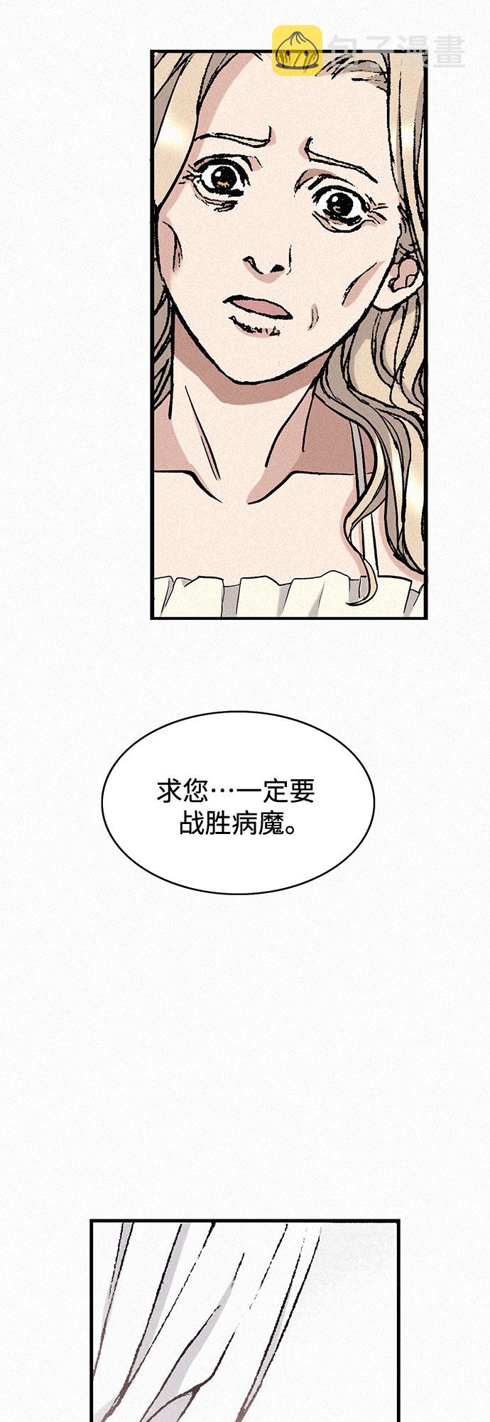 [第29话] 恶灵的低语17