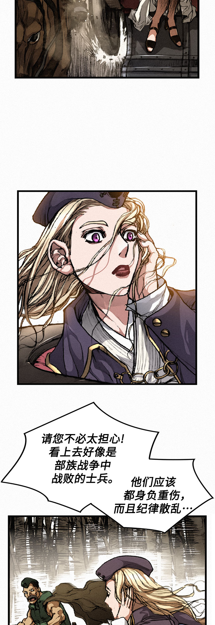 [第2话] 帕莎47
