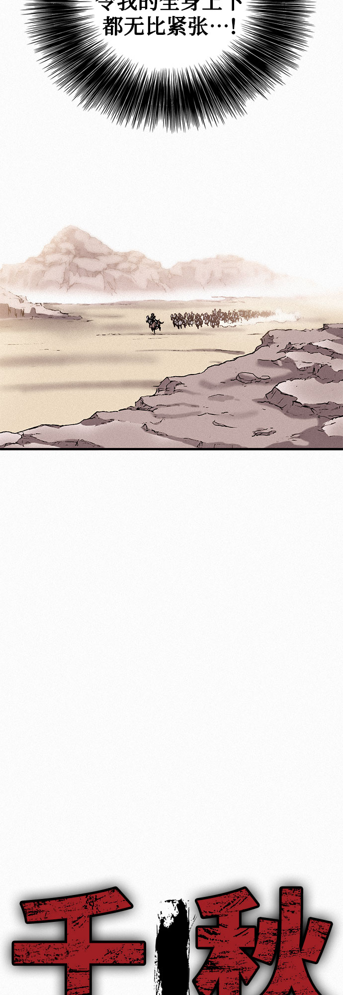 [第33话] 马车里的身影28