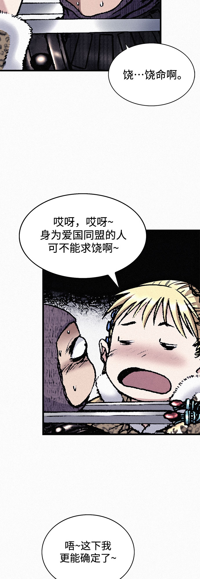 [第37话] 激战（1）21