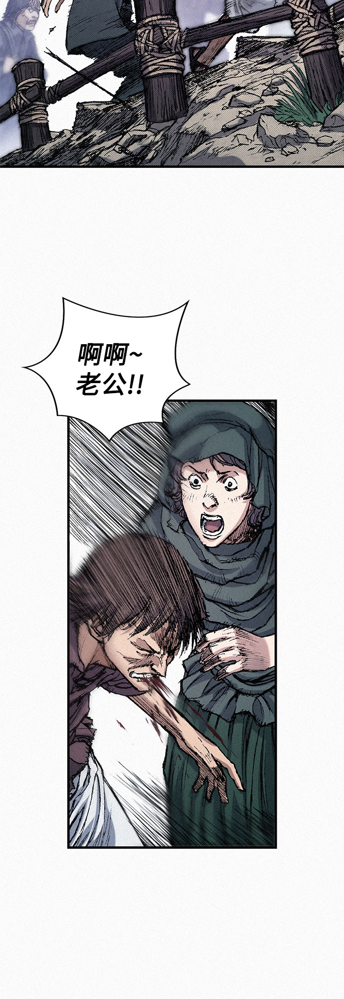 [第56话] 封锁城门8