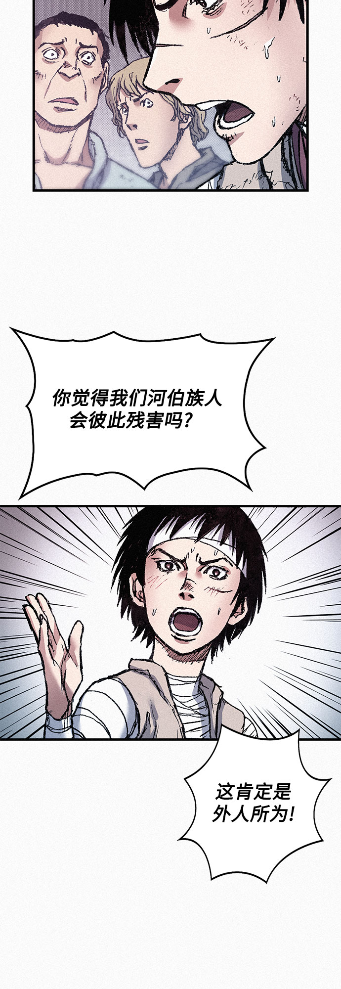 [第73话] 背後的真相13