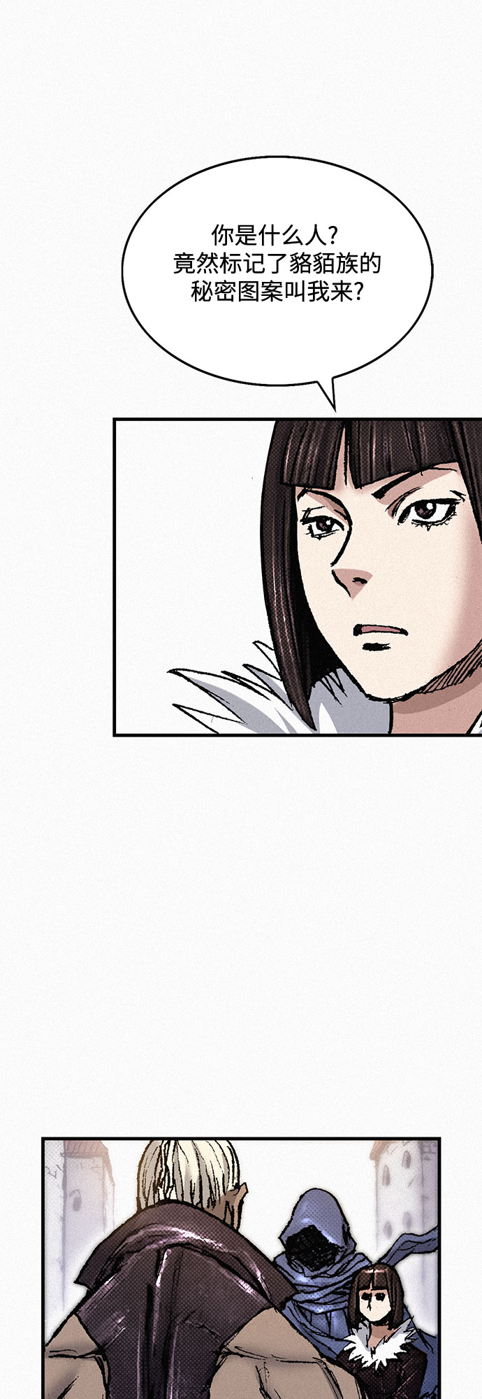 [第75话] 恐惧与癫狂36