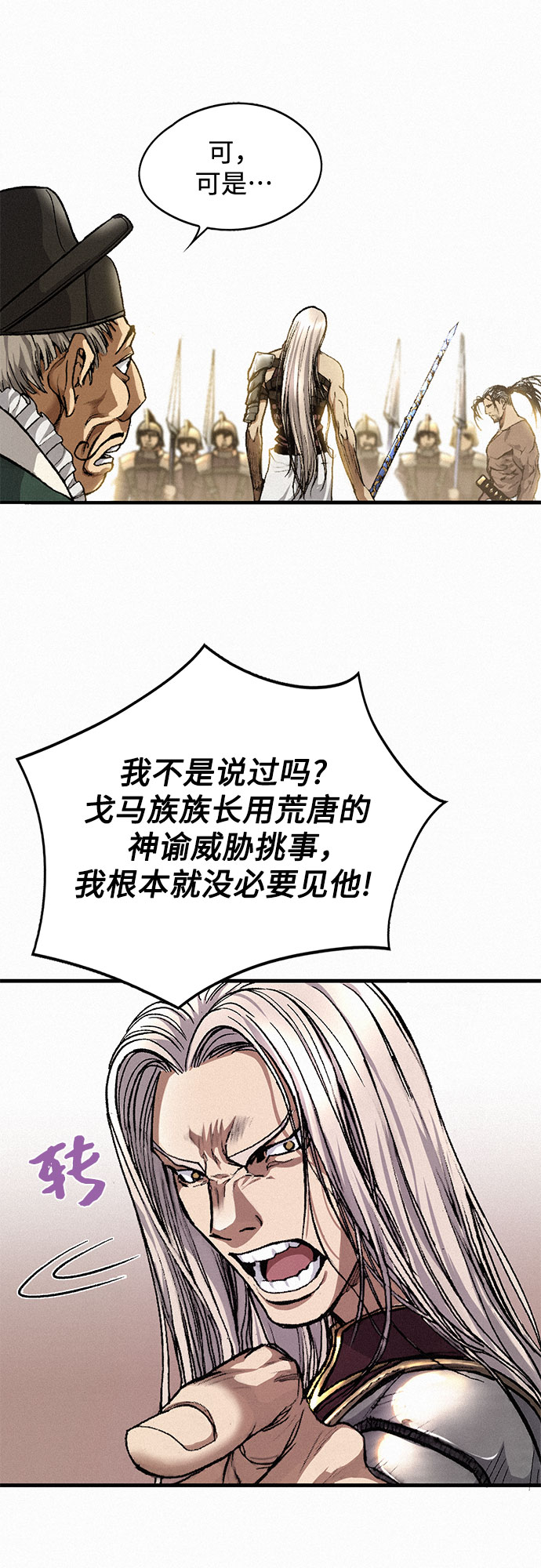 [第4话] 乙巴素29