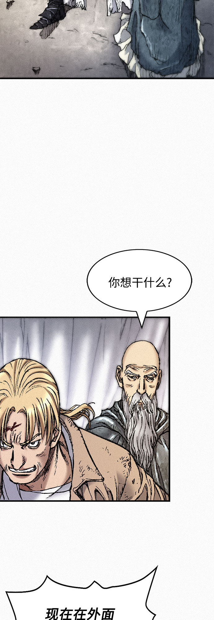 [第73话] 背後的真相44
