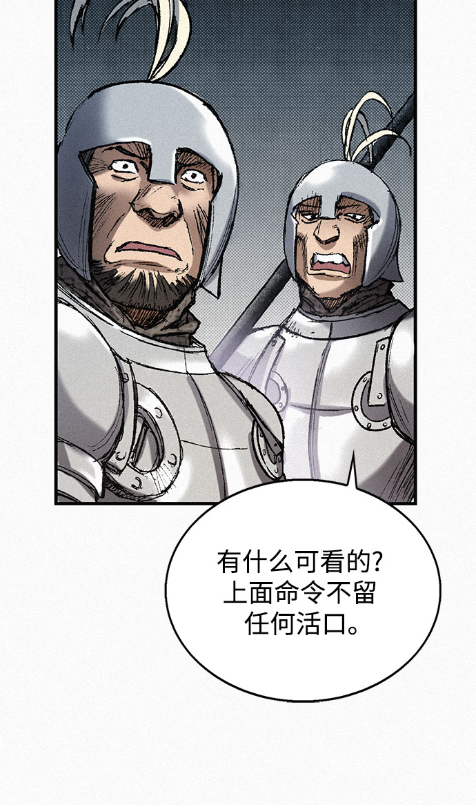 [第52话] 河伯族村子72