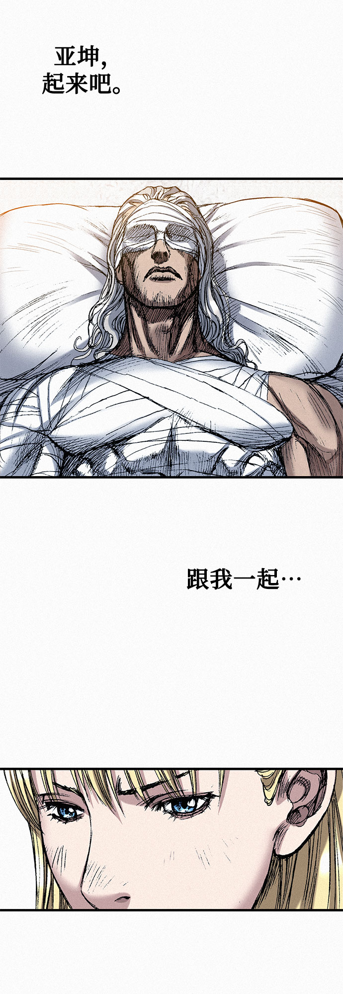 [第48话] 没落的战士族63