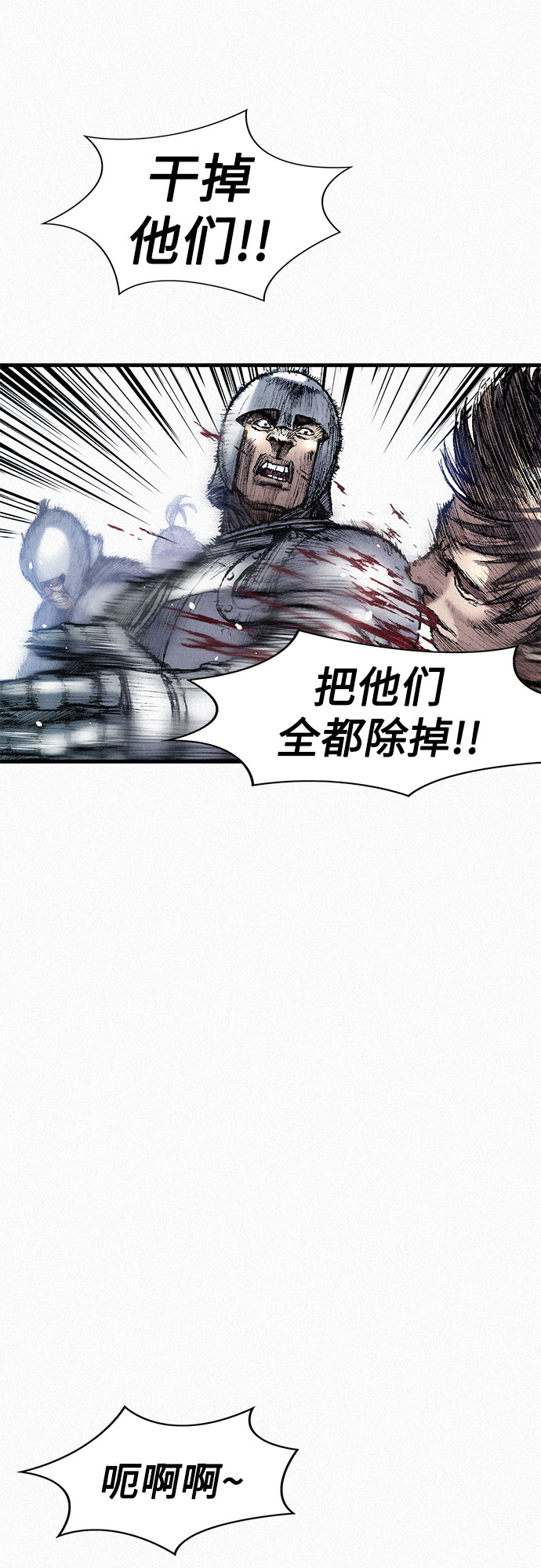 [第56话] 封锁城门23