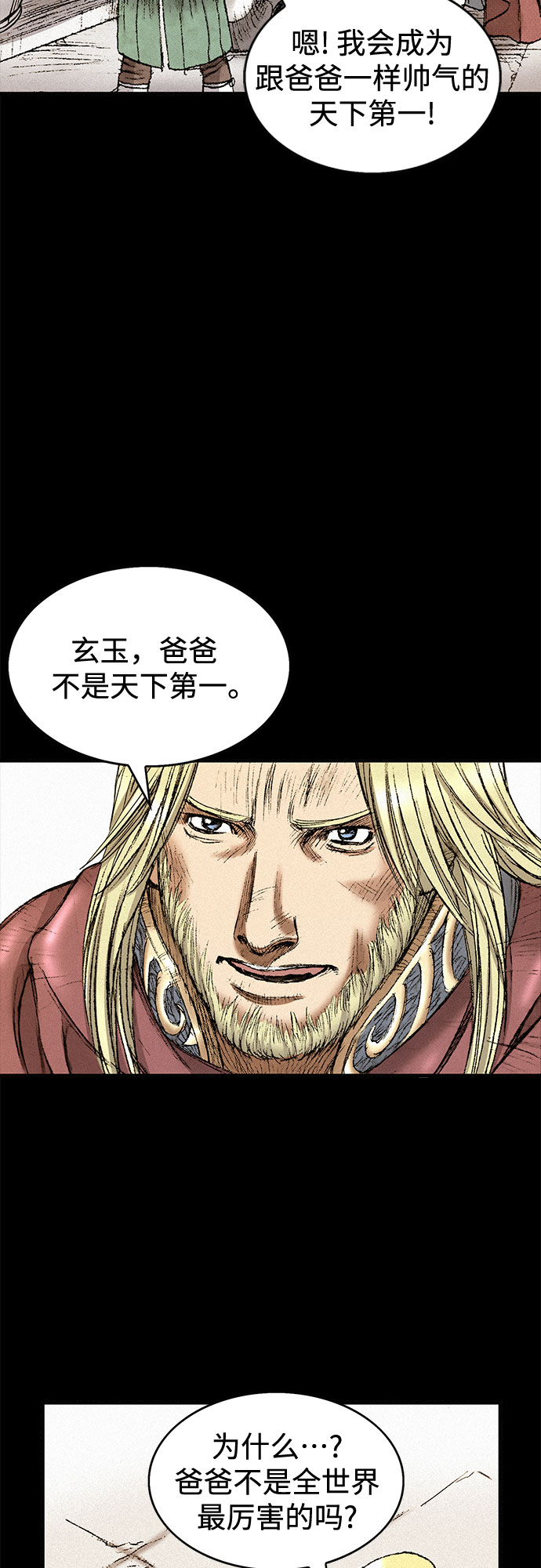 [第43话] 不死的人们72