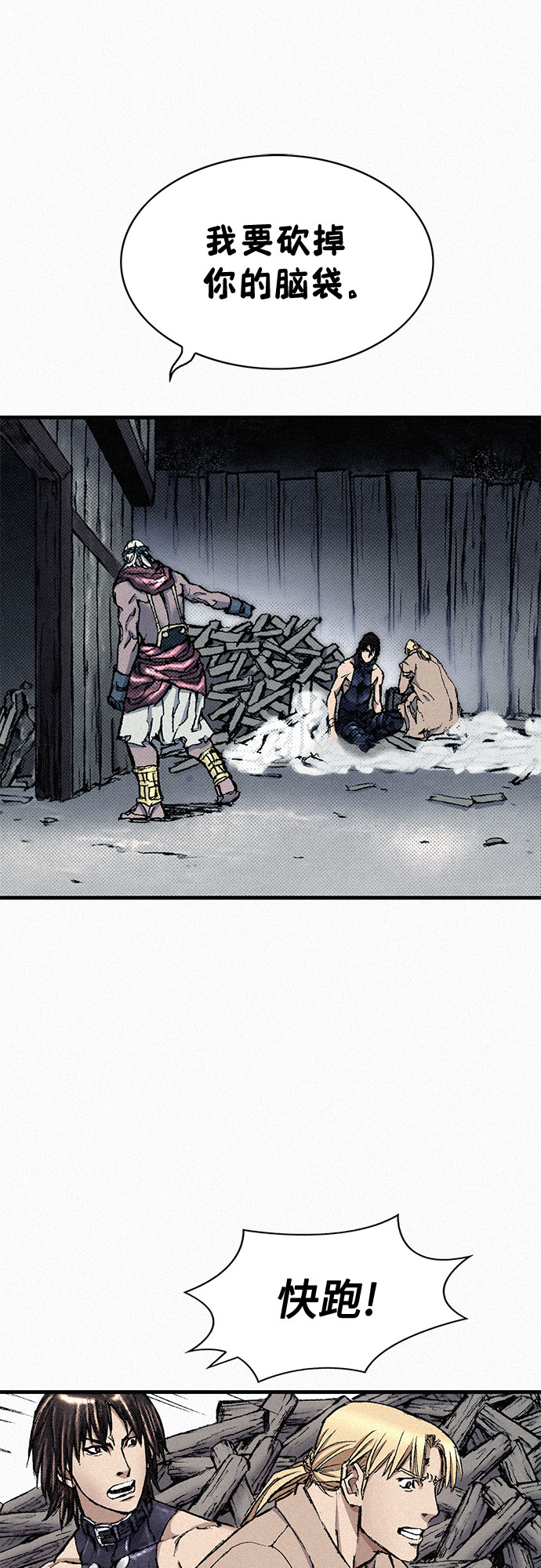 [第85话] 剑老人的真实身份60