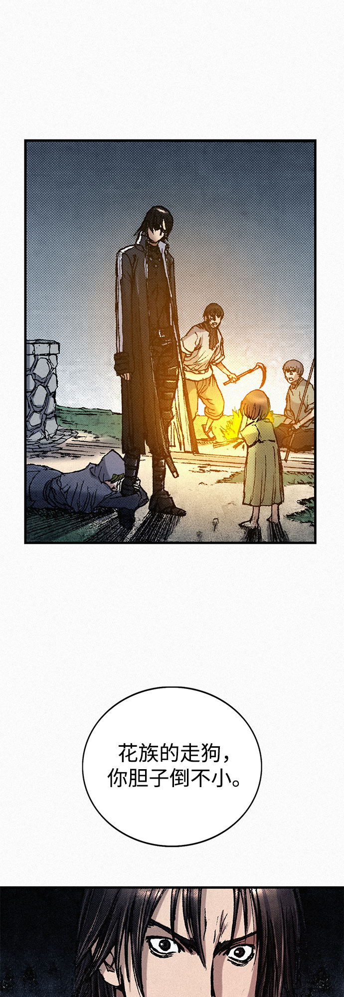[第52话] 河伯族村子20