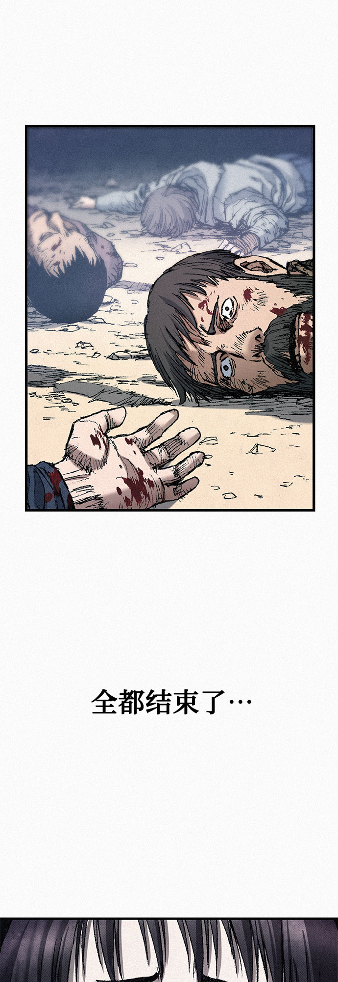 [第58话] 下一次战役31