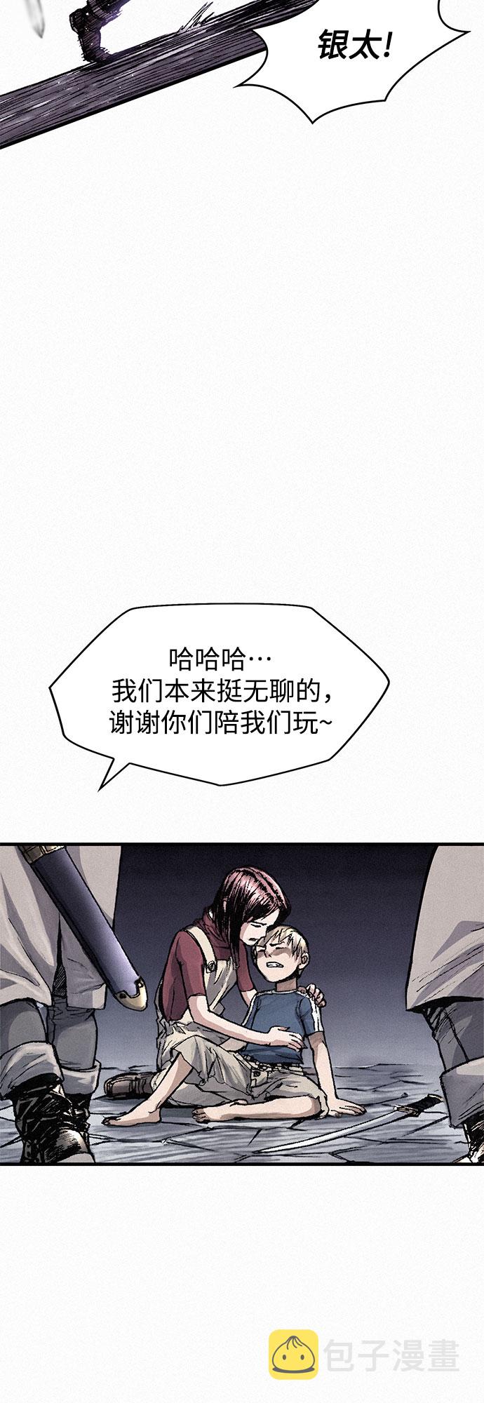 [第13话] 百色旅团11