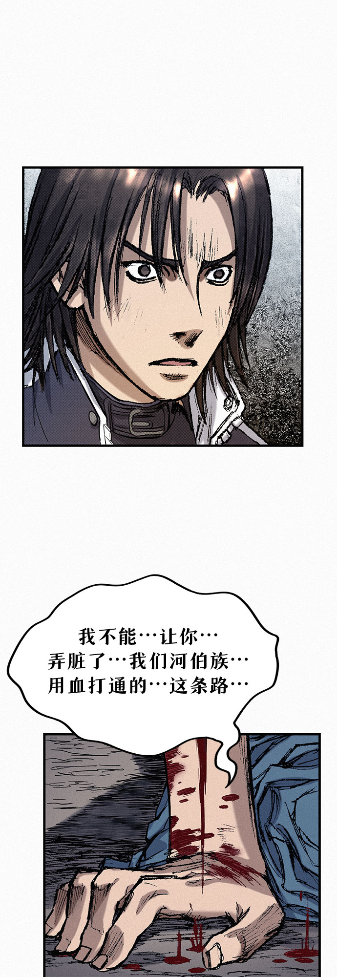 [第51话] 秘密根据地68