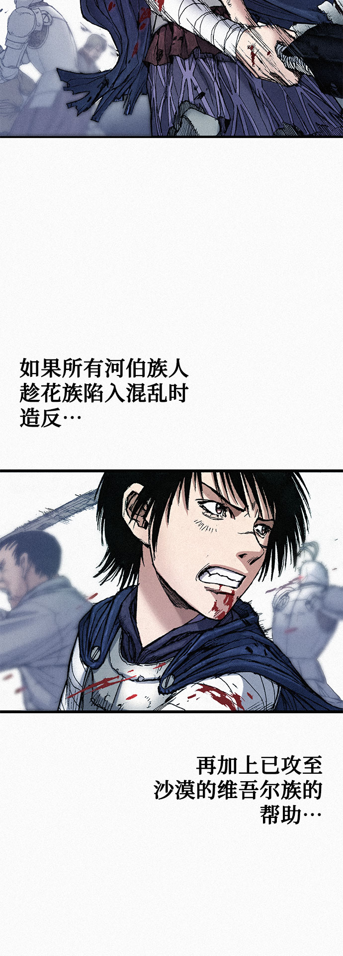 [第58话] 下一次战役19