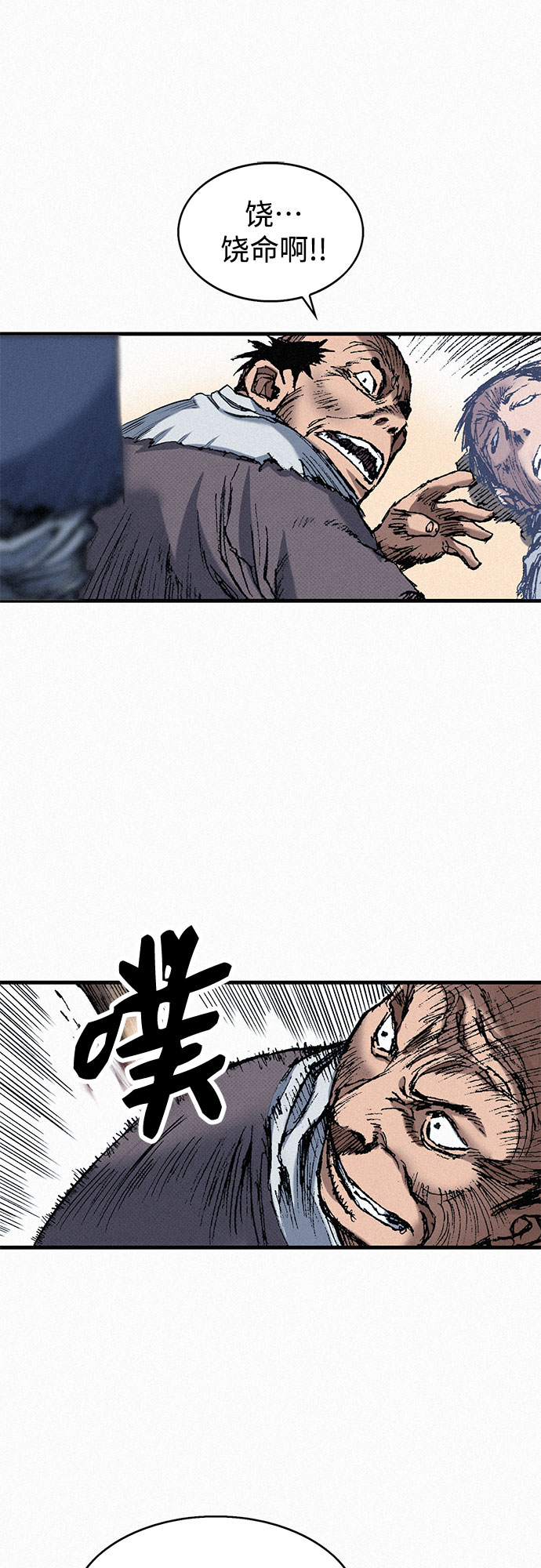 [第48话] 没落的战士族74