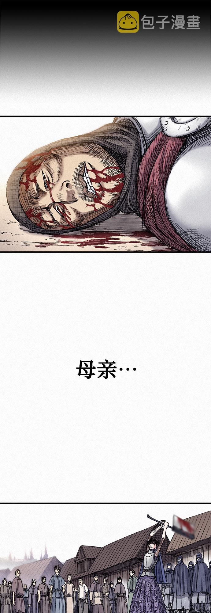 [第47话] 反王血82