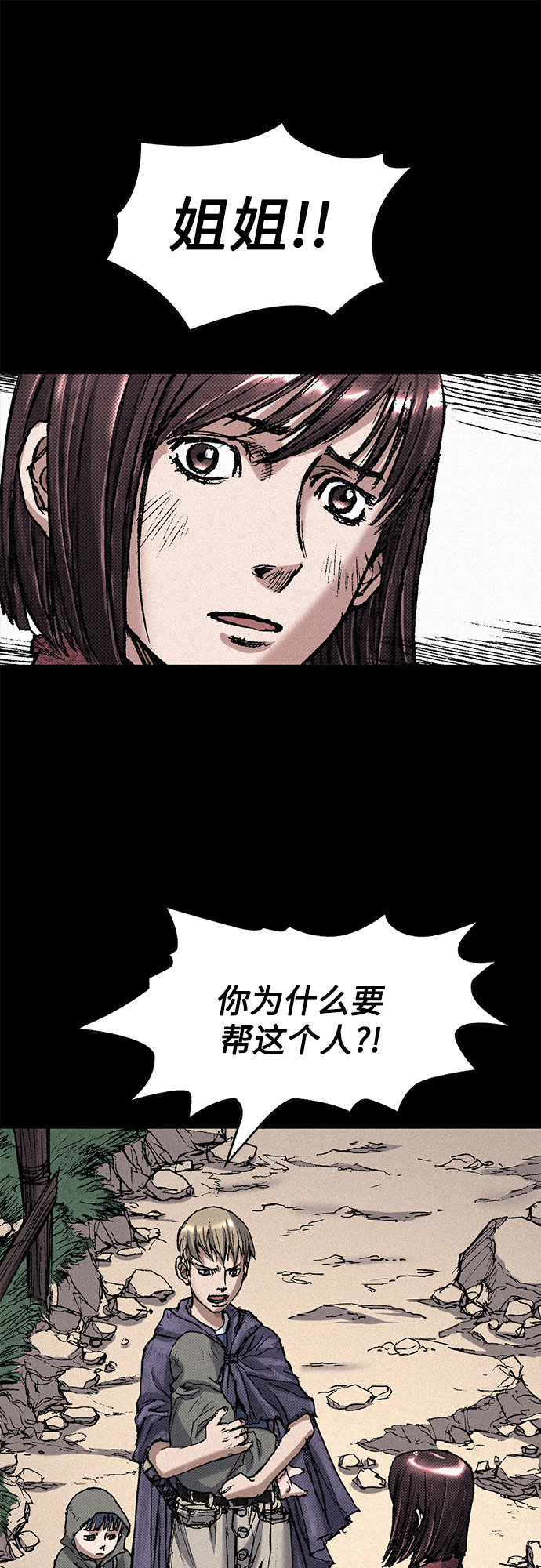 [第53话] 灭绝行动32