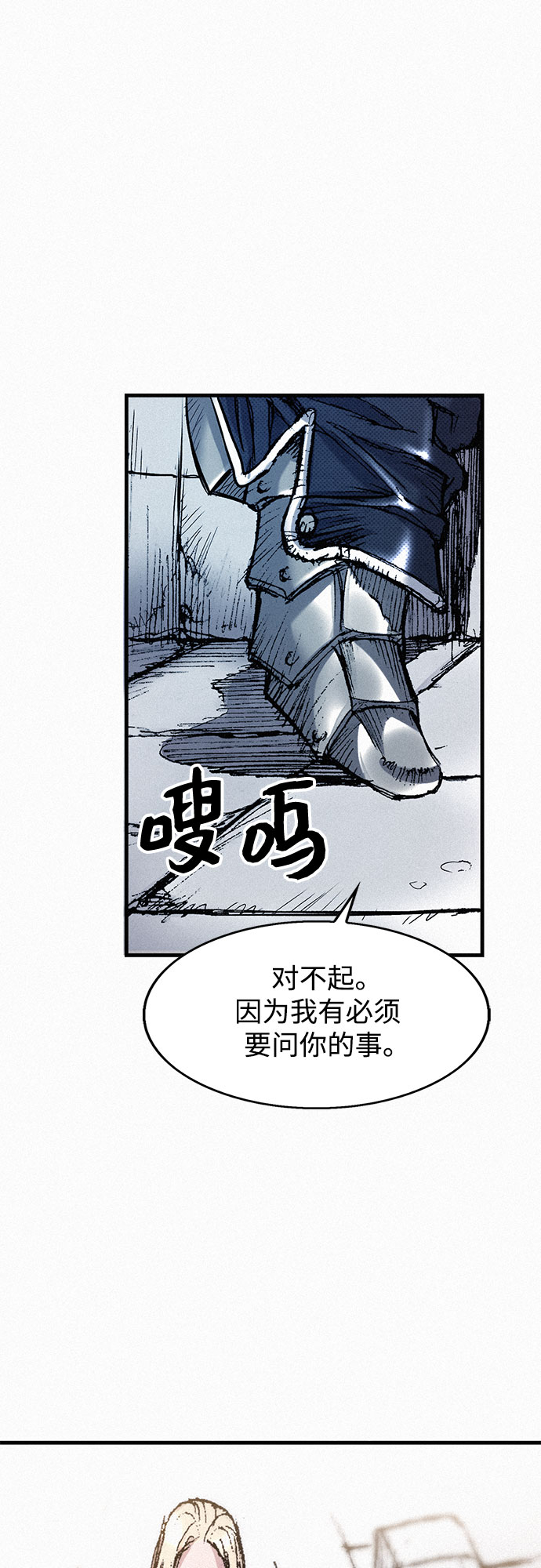 [第48话] 没落的战士族99