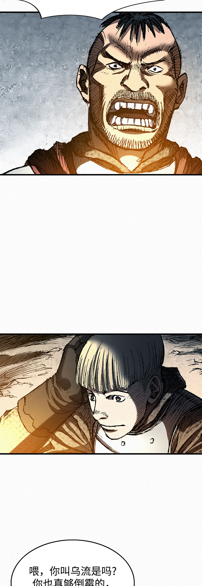 [第46话] 恶灵石33