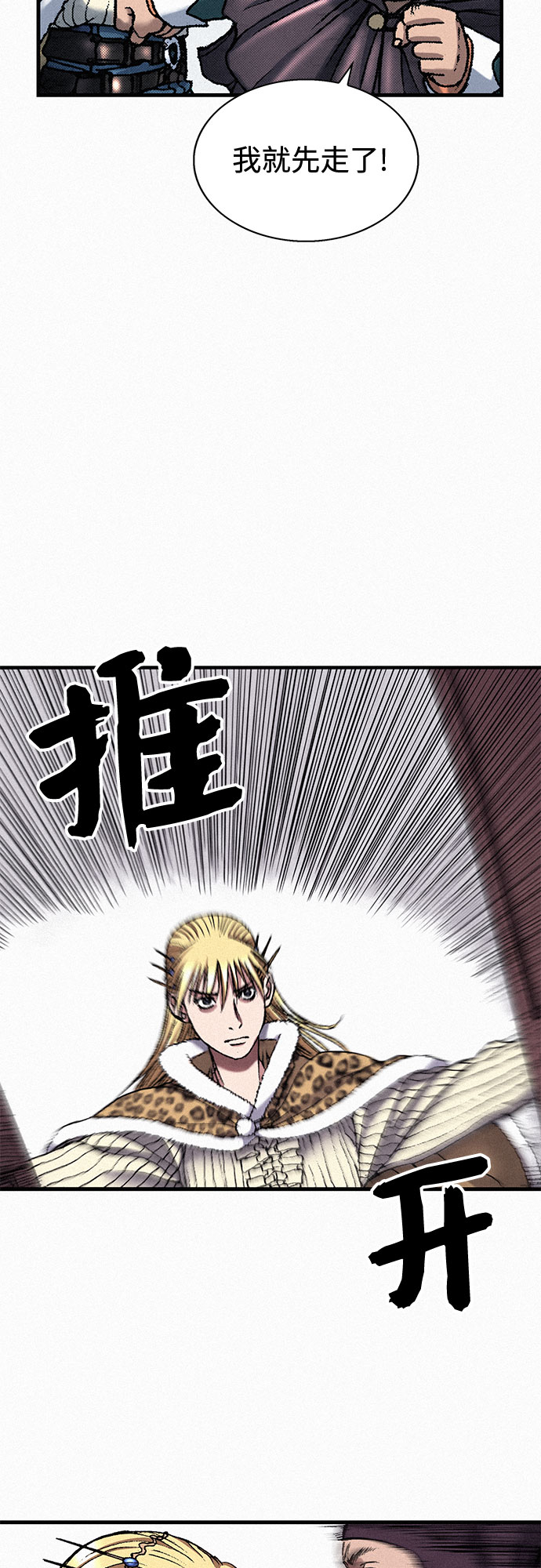 [第36话] 爱国同盟60