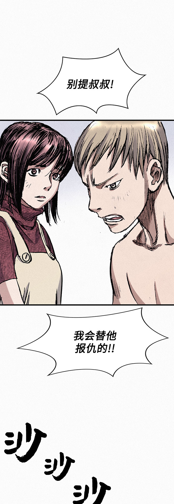 [第47话] 反王血94