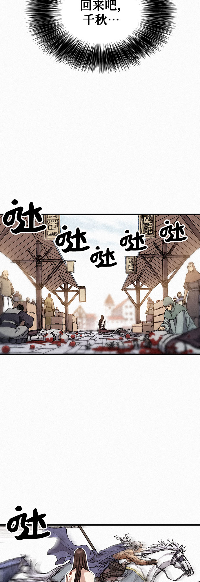 [第33话] 马车里的身影74