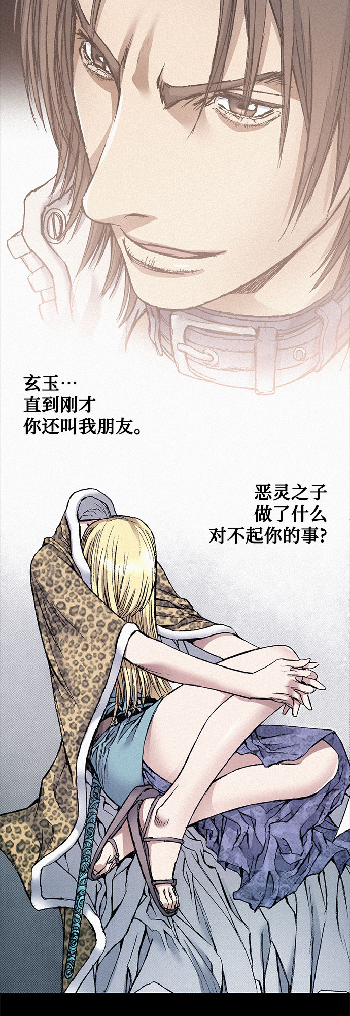 [第59话] 疯狂20
