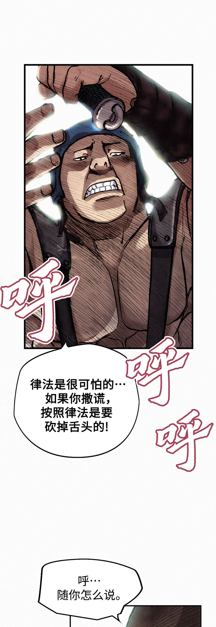 [第5话] 归来14