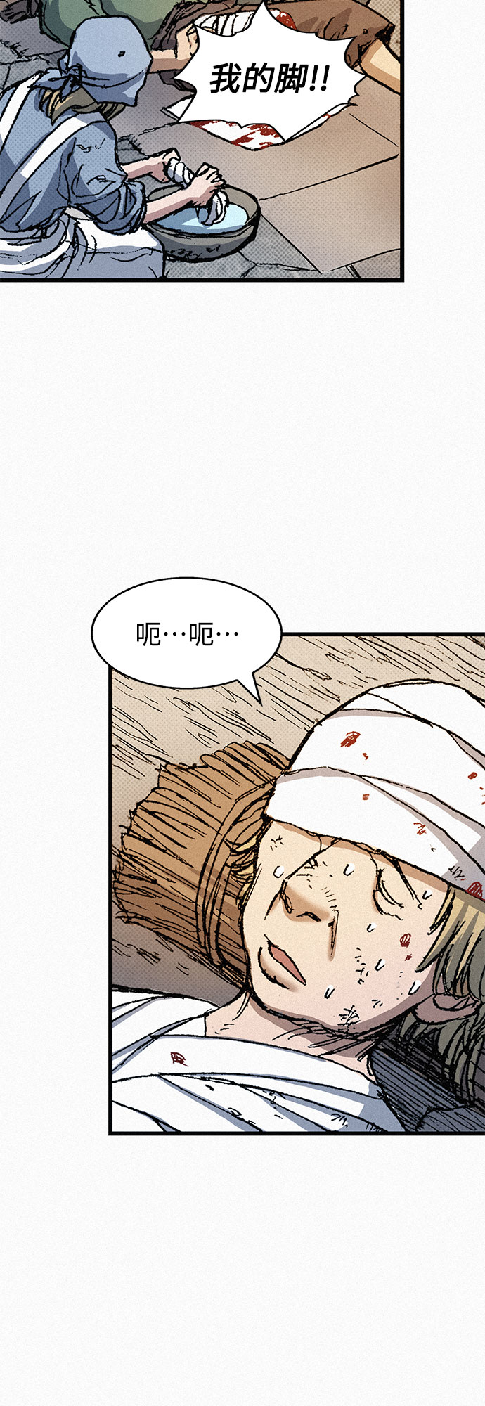 [第69话] 神都43