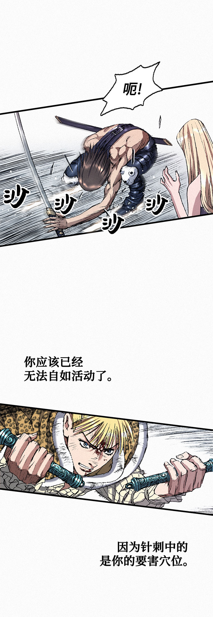 [第38话] 激战（2）46