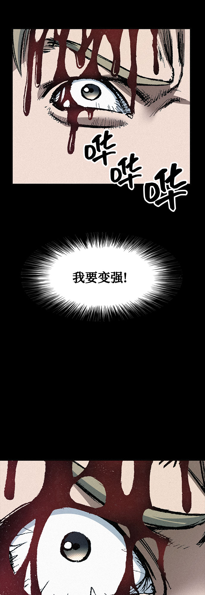 [第79话] 最後的人性22