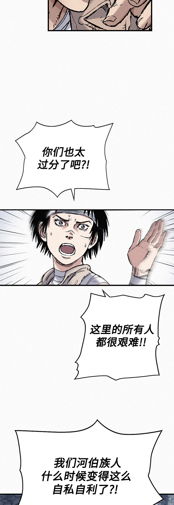 [第77话] 凶手的真面目45