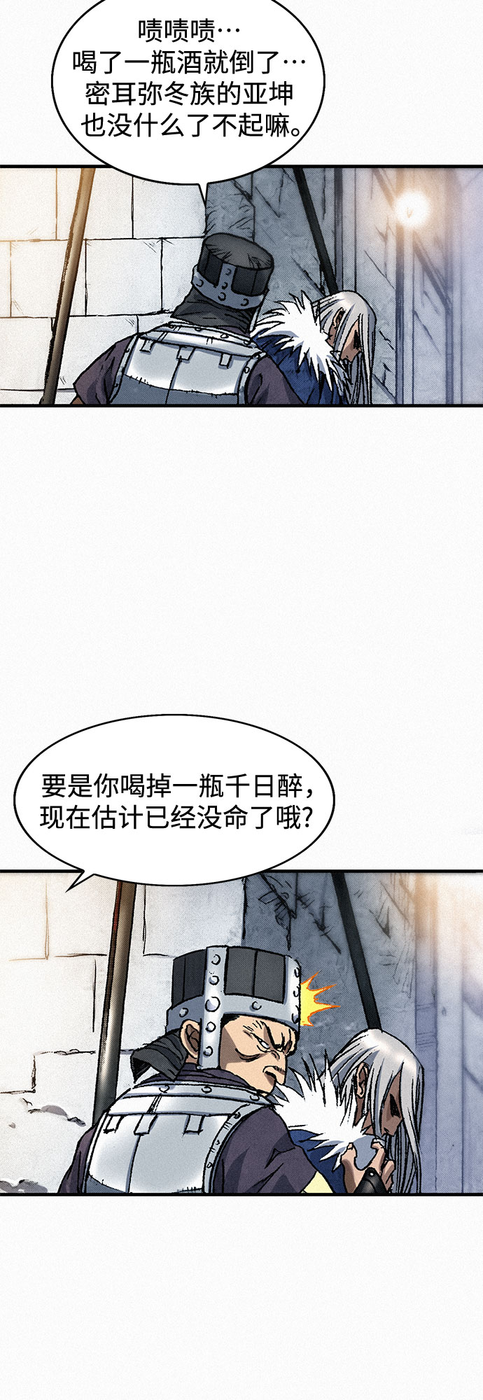 [第40话] 入侵者17