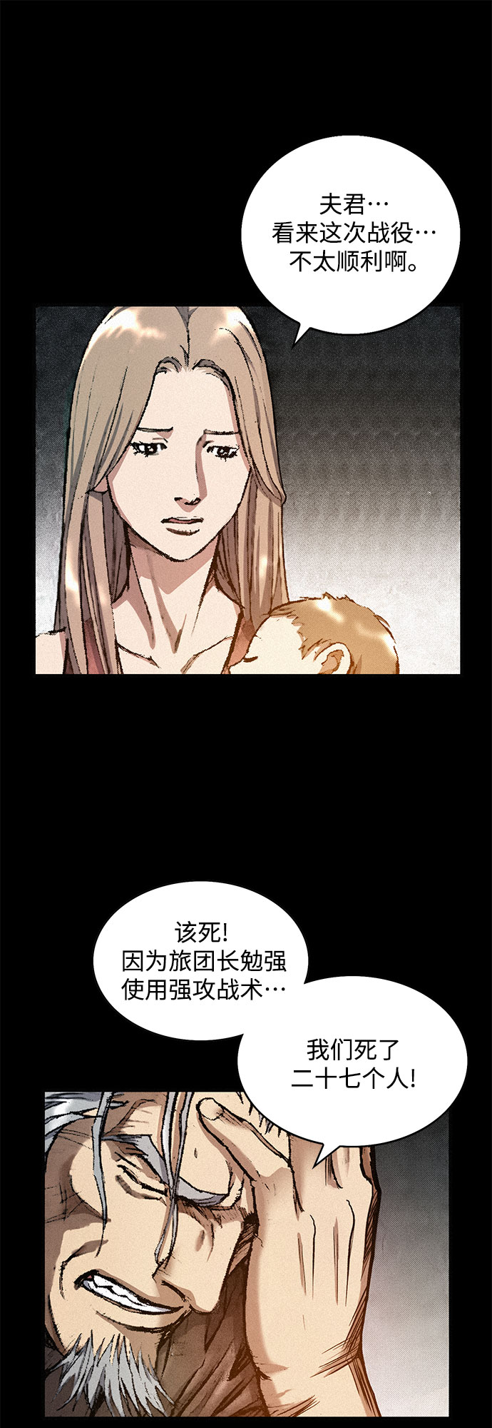 [第24话] 叛乱10