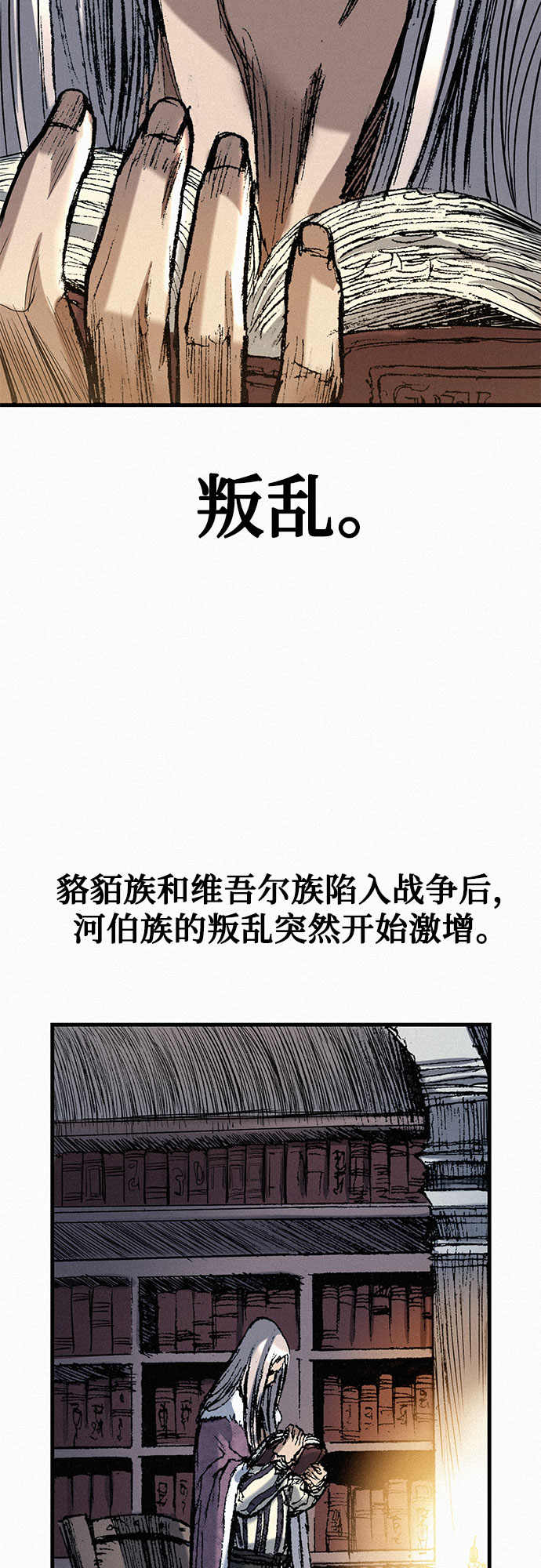 [第51话] 秘密根据地20