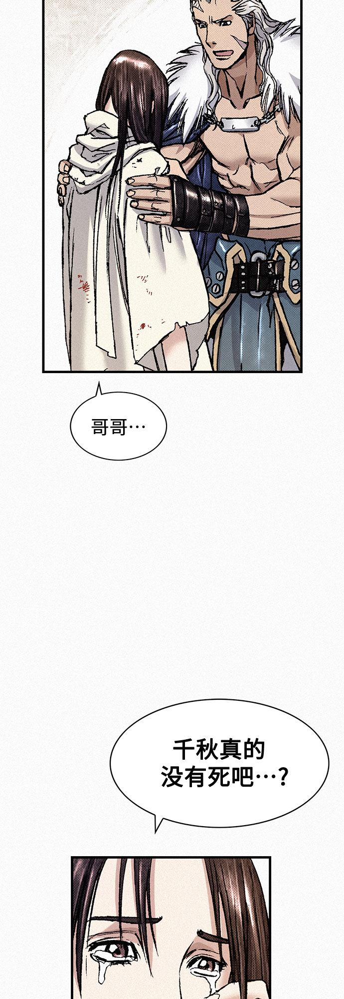 [第84话] 风暴前的宁静44