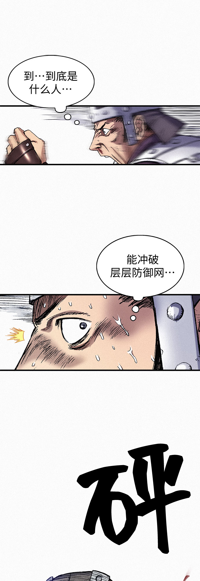 [第40话] 入侵者51