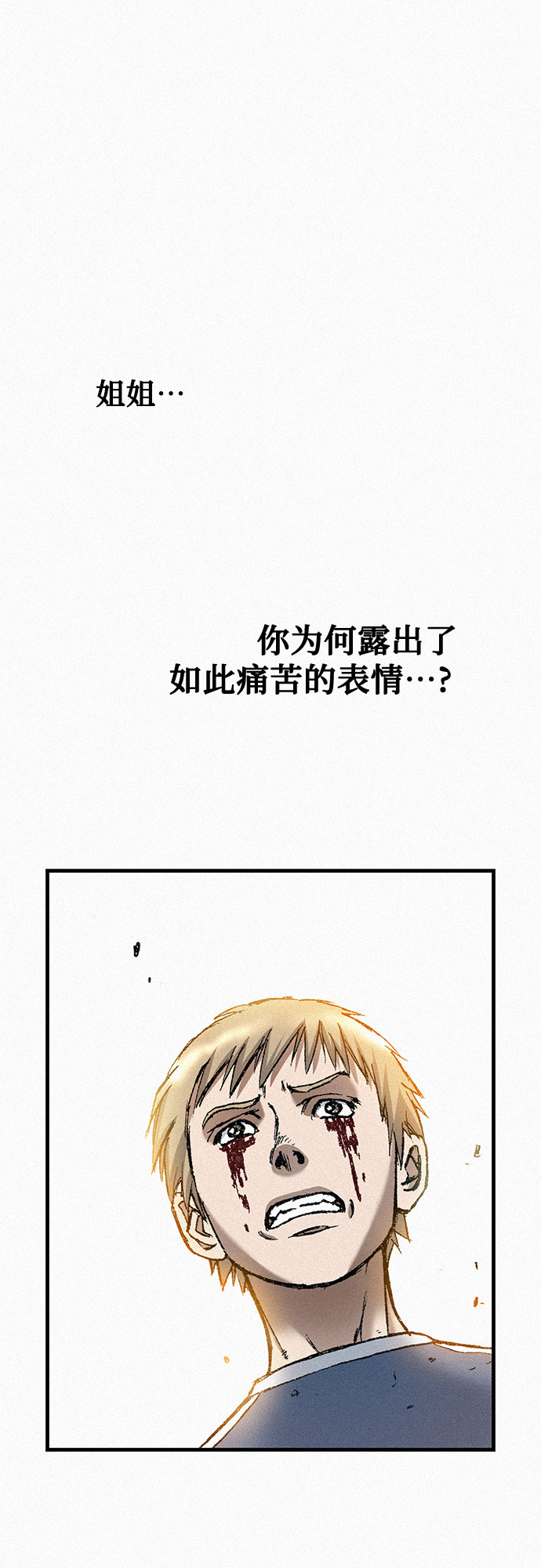 [第81话] 告别73
