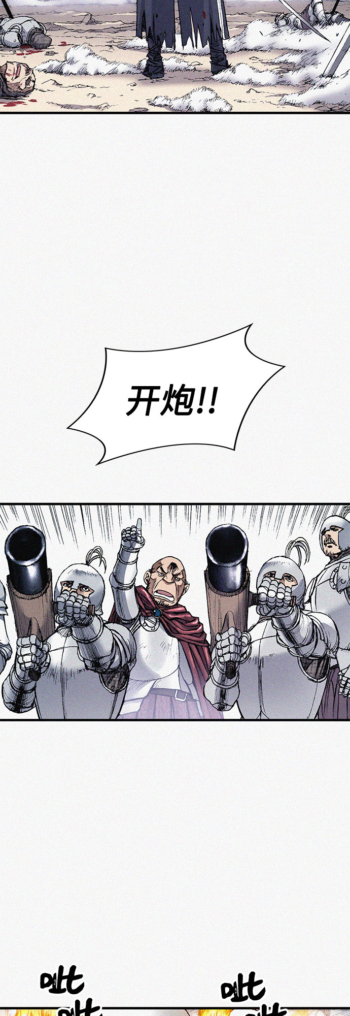 [第61话] 怪物49