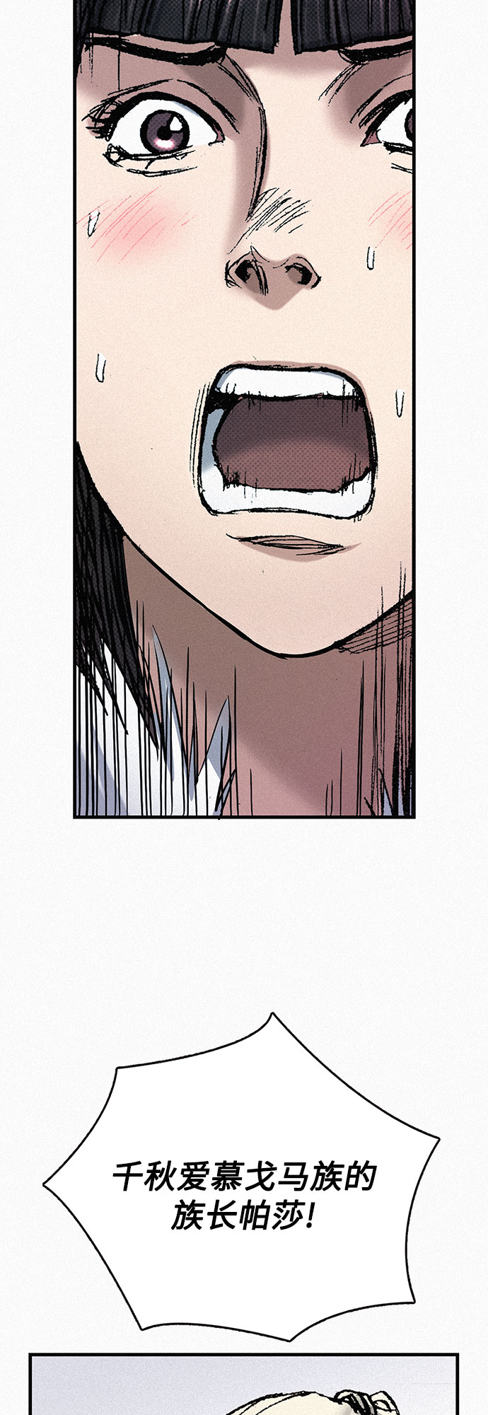 [第76话] 追踪44