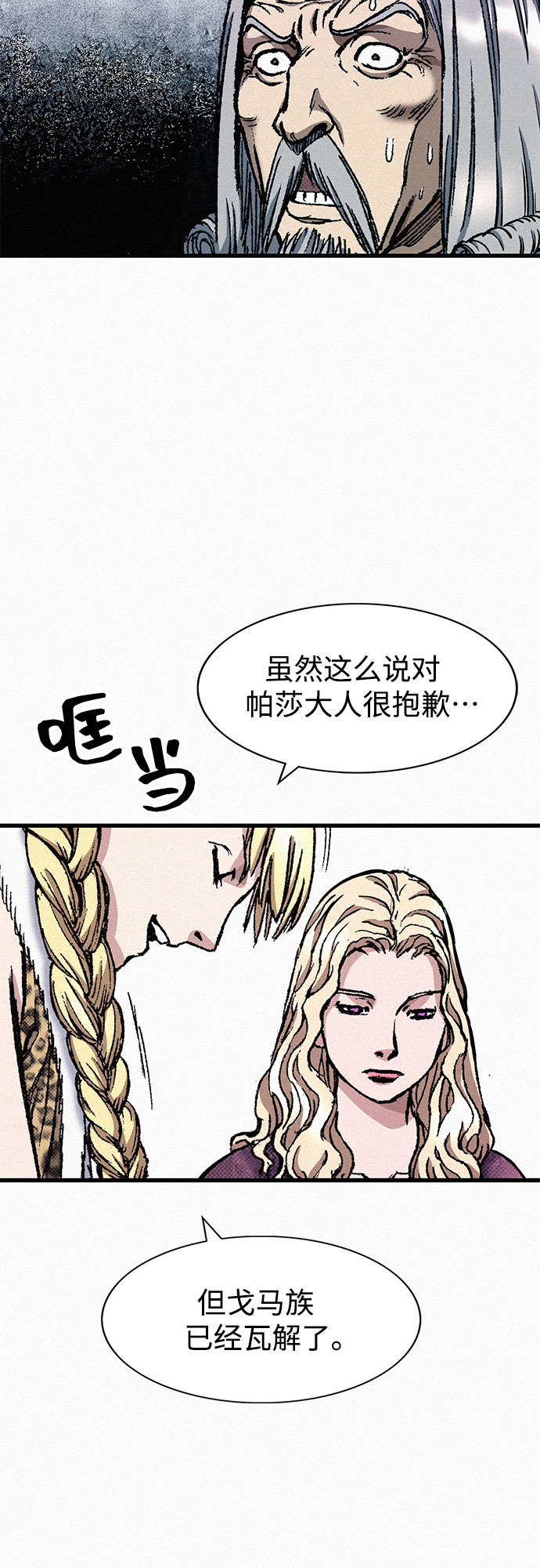 [第79话] 最後的人性97