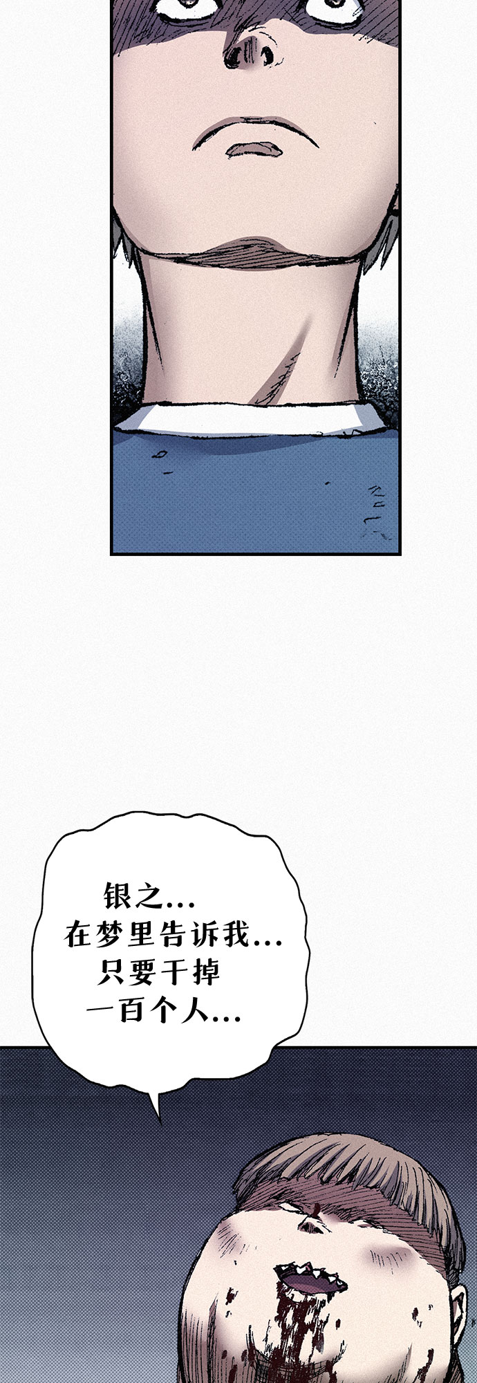 [第77话] 凶手的真面目22