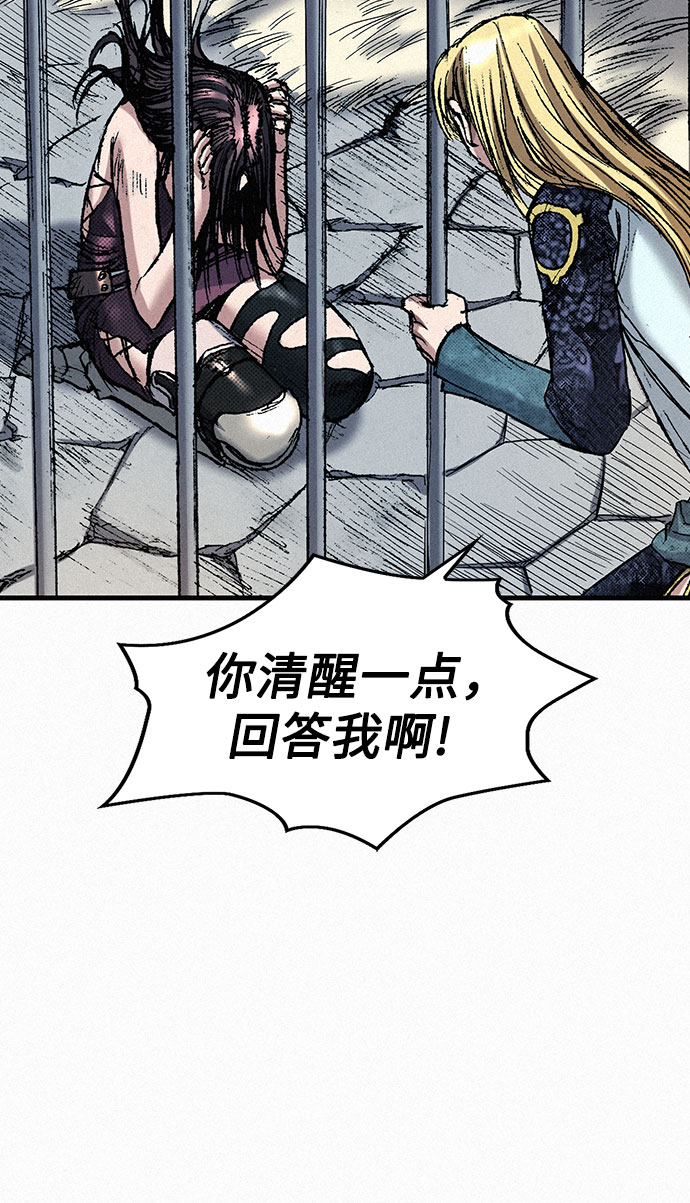 [第48话] 没落的战士族45