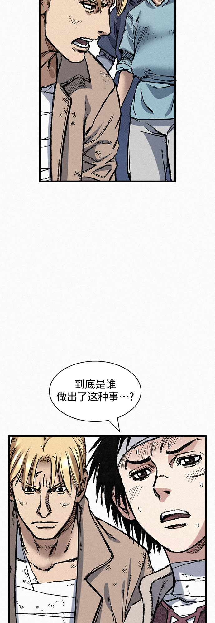 [第75话] 恐惧与癫狂61
