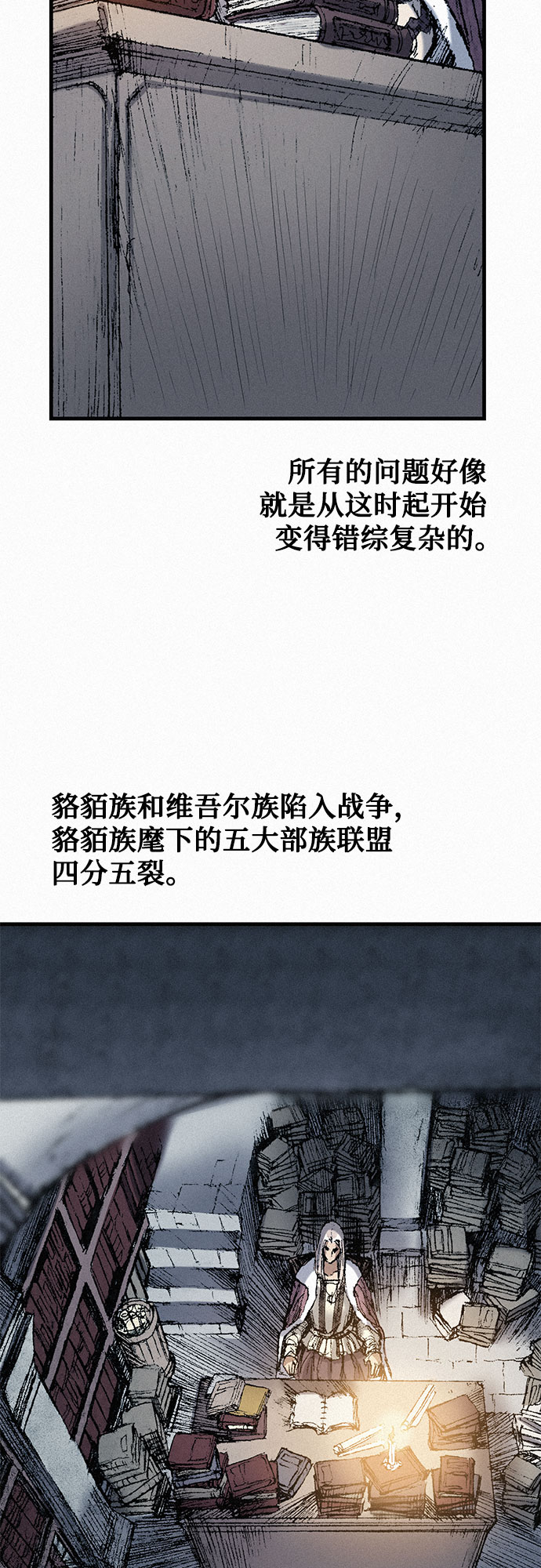 [第51话] 秘密根据地15