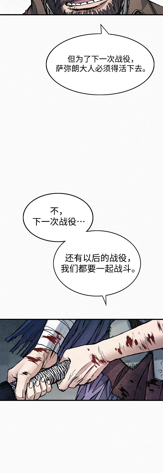 [第58话] 下一次战役11